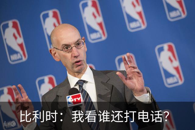 比利时：我看谁还打电话？