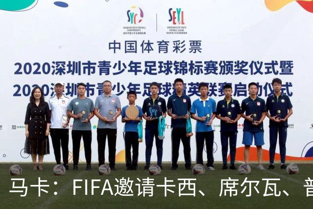 马卡：FIFA邀请卡西、席尔瓦、普约尔、布特拉格诺观战西班牙